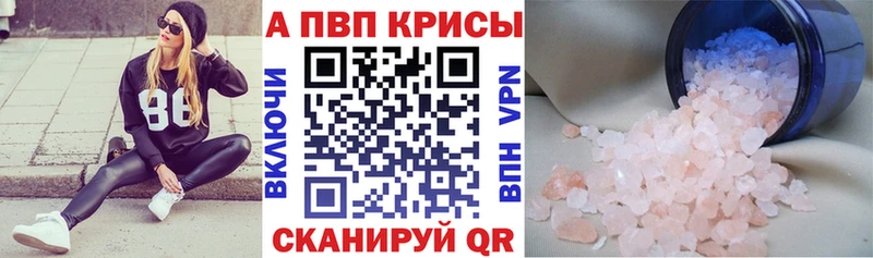 Alfa_PVP кристаллы Семикаракорск