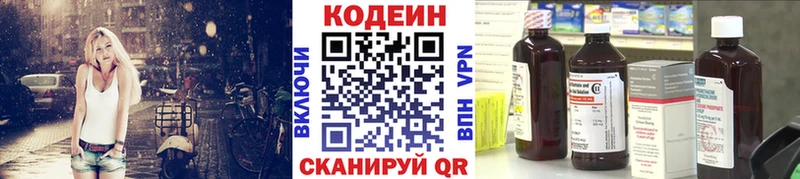 Codein напиток Lean (лин)  Семикаракорск 