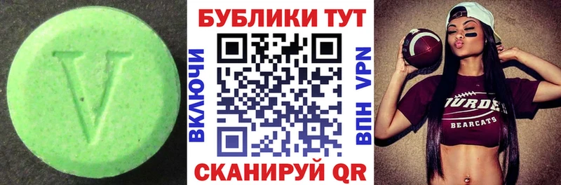 ЭКСТАЗИ XTC  Семикаракорск 