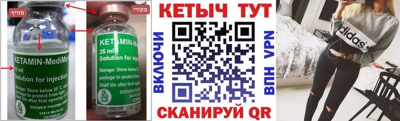как найти закладки  Семикаракорск  КЕТАМИН VHQ 