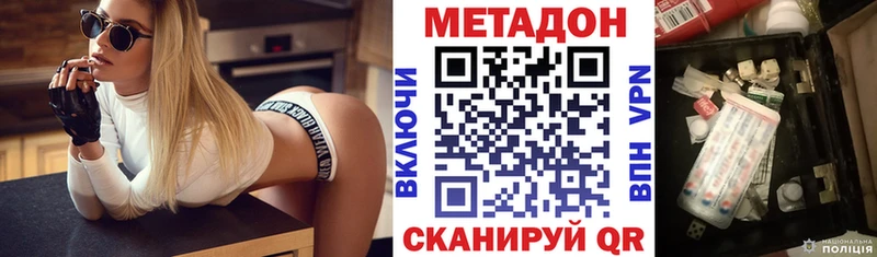 Метадон мёд Семикаракорск